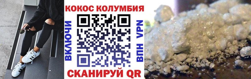 Купить Весьегонск КОКАИН Перу