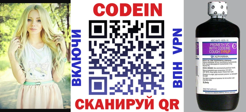 Купить  Весьегонск  Codein Purple Drank 