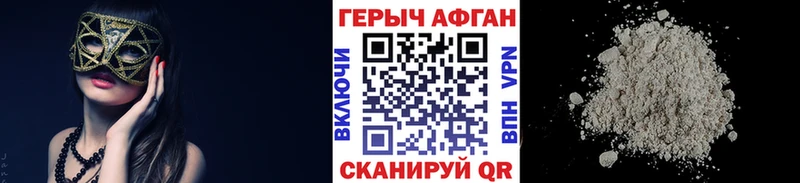 ГЕРОИН гречка  Купить где  Весьегонск 