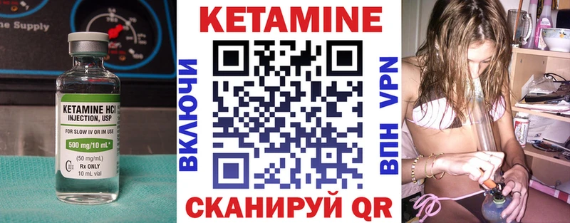 КЕТАМИН VHQ  Купить где  Весьегонск 