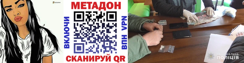 Купить  Весьегонск  МЕТАДОН кристалл 